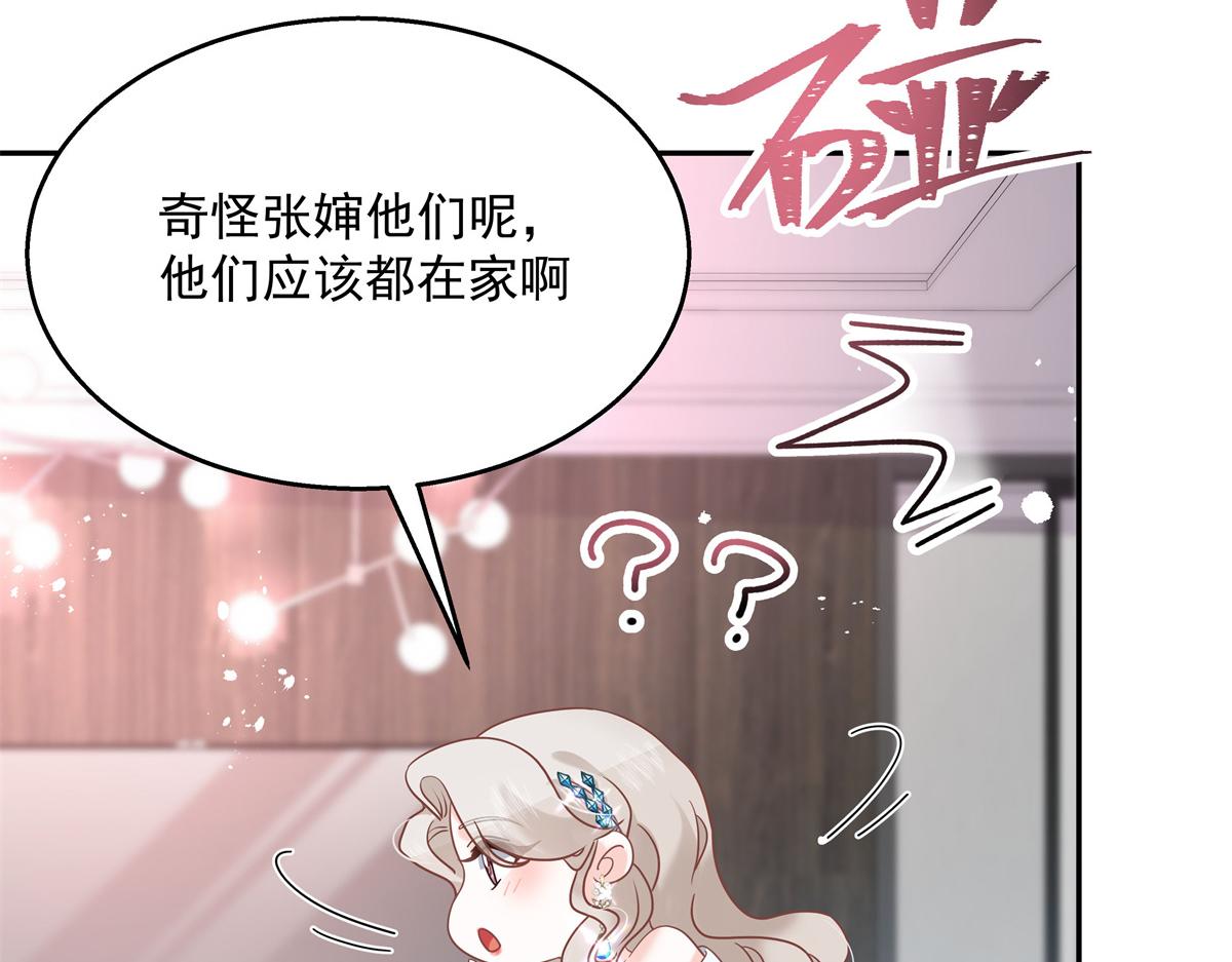 第241话 危机！瑶瑶被刁难！12