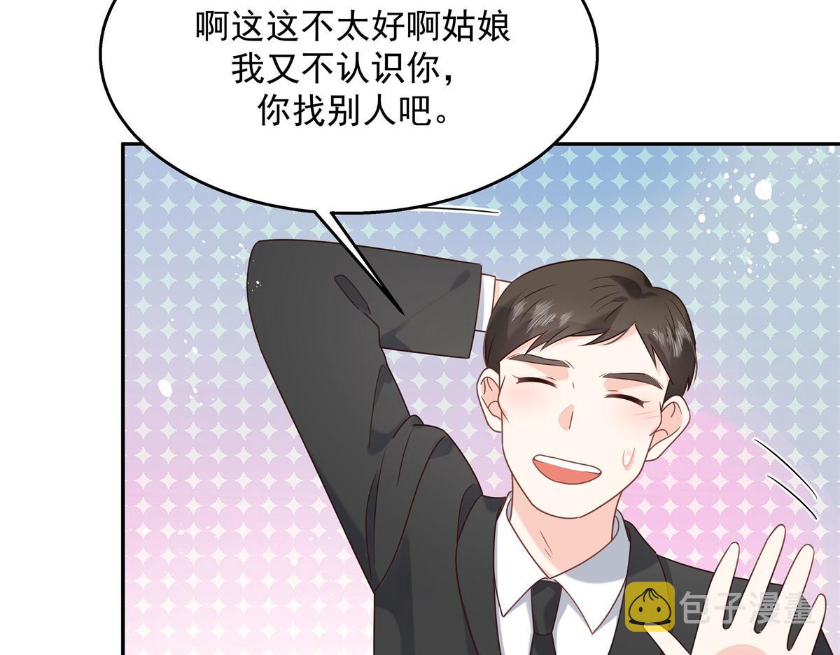 第242话怎麽不邀请我拥抱你？18