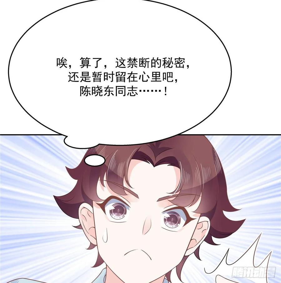 第九十三话 爱情的力量！25