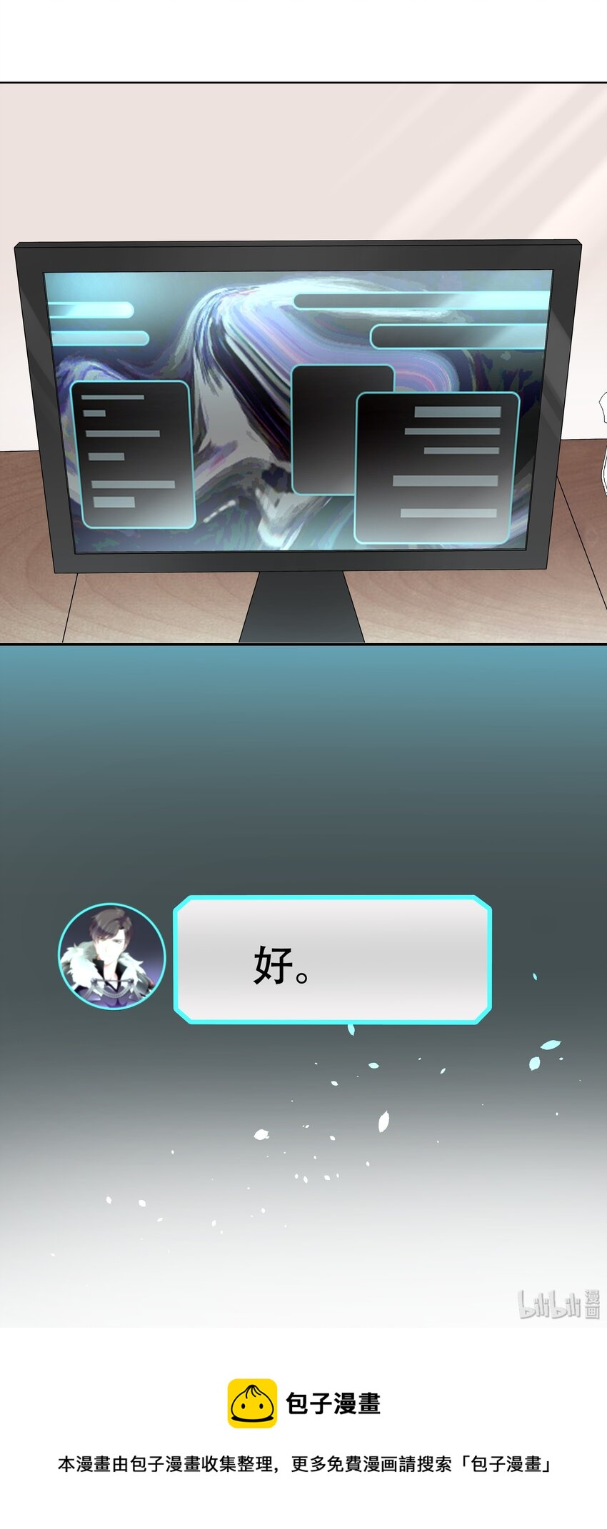 第十二话 面基吗？34