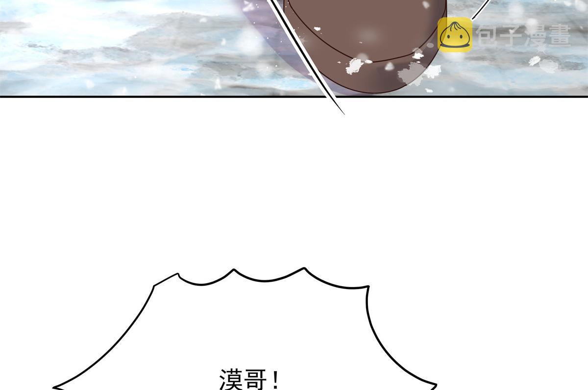 第238话 欣赏漠哥的美色~61