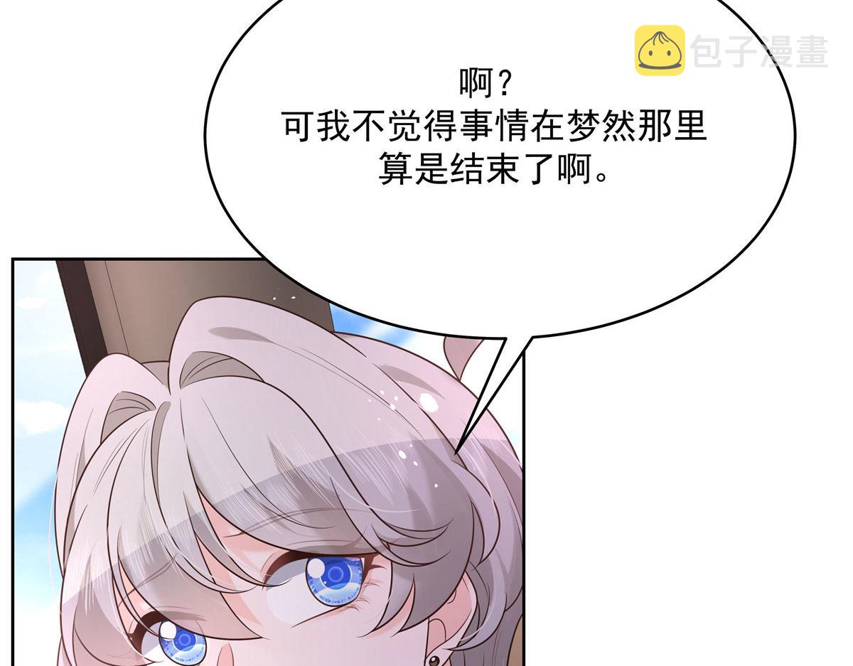 289 选李梦然还是我？32