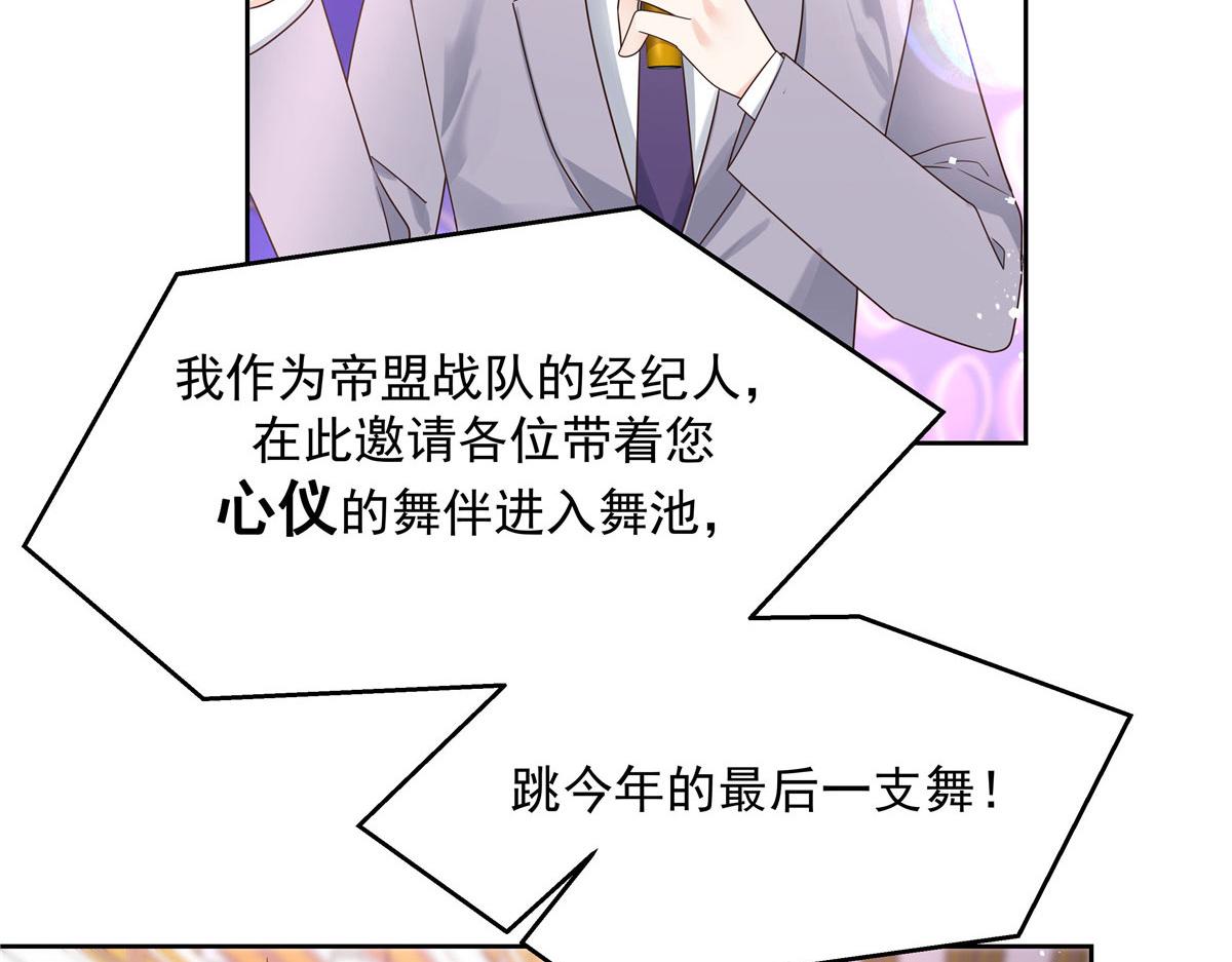 257化装舞会：和我跳舞很无聊49