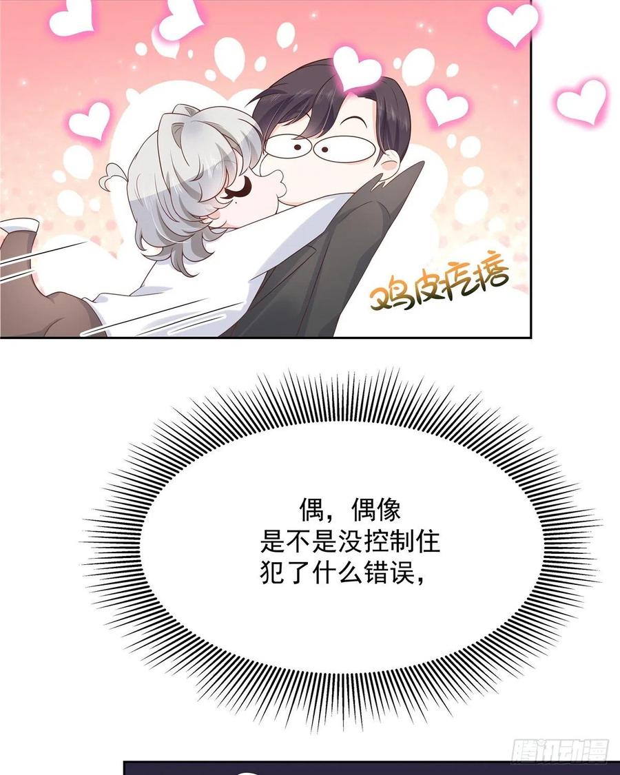 第一百四十三话 眼睛闭上17