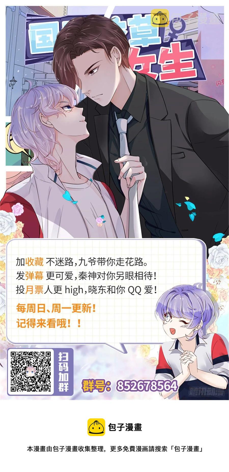 第七十六话 昨天都躺一起...61