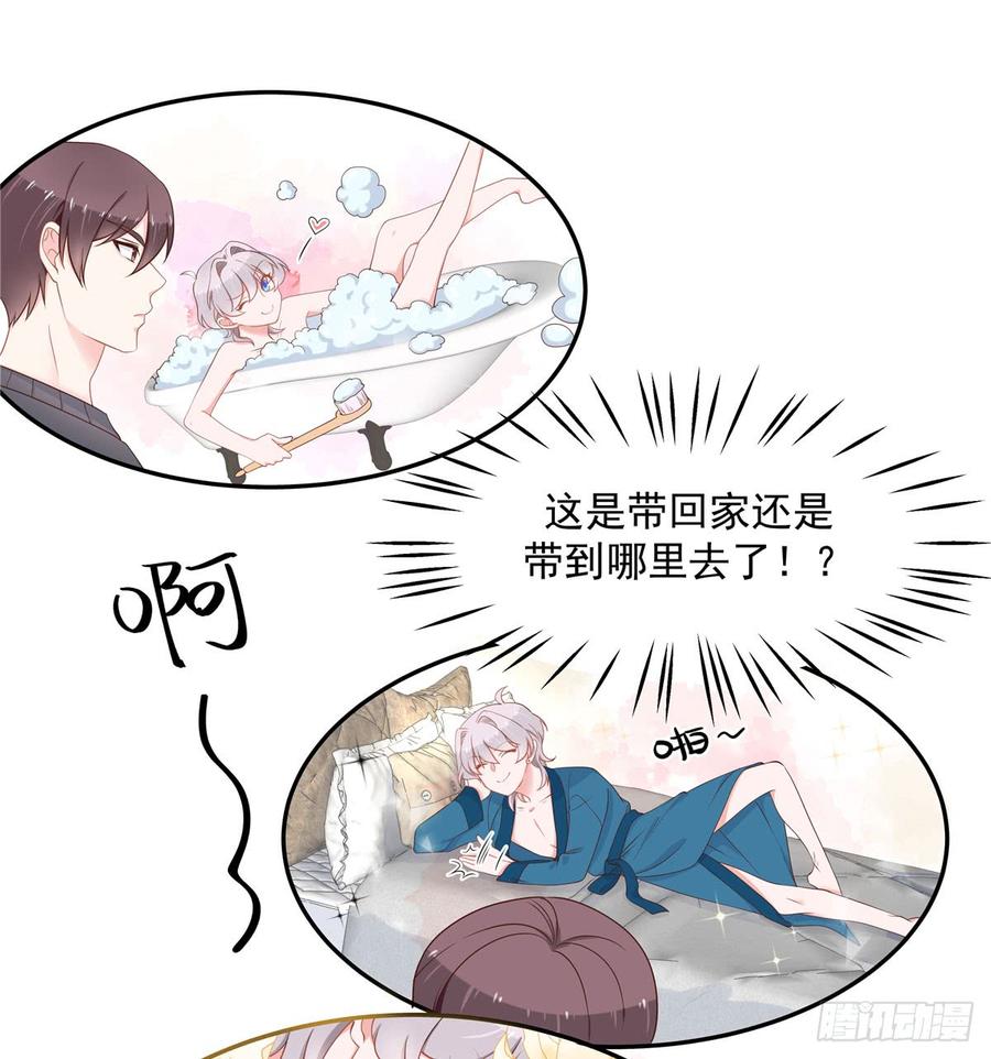 第五十七话 少爷被掰弯了？！15