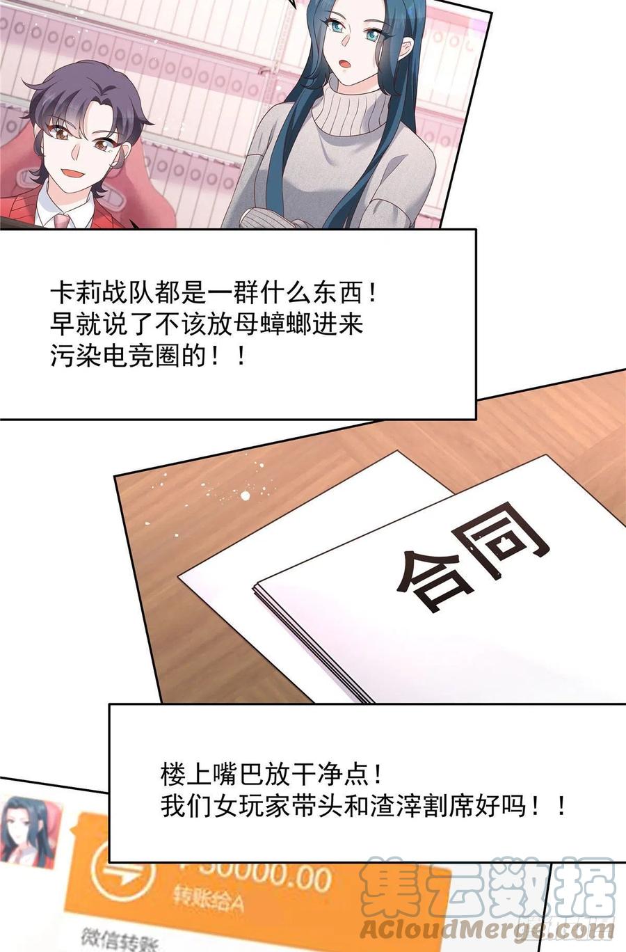 第208话 我们只会是兄弟27