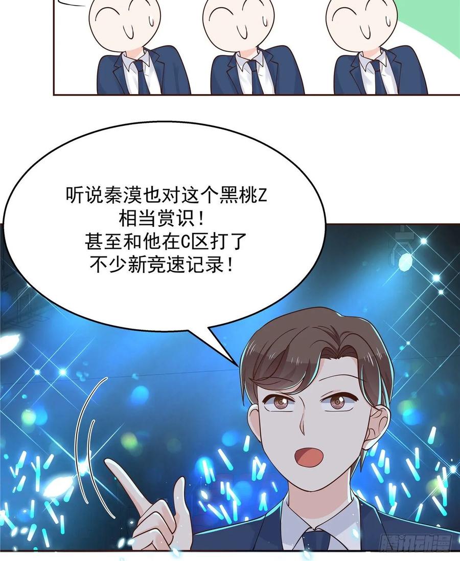 第一百零五话 怎麽配得上你14