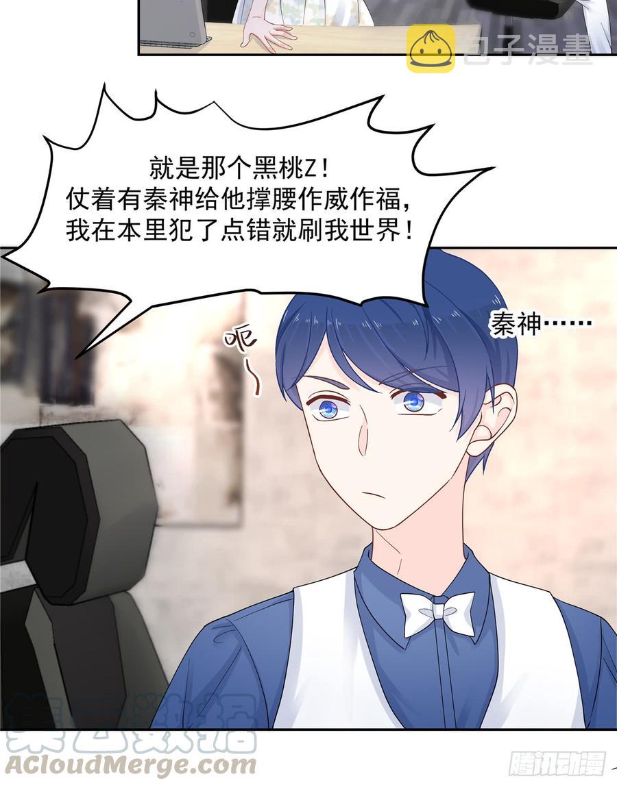 第六十话 收买黑桃Z4