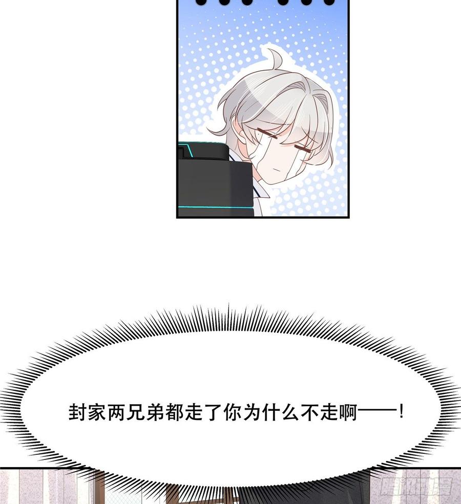 第七十二话 你是男人，你懂的3