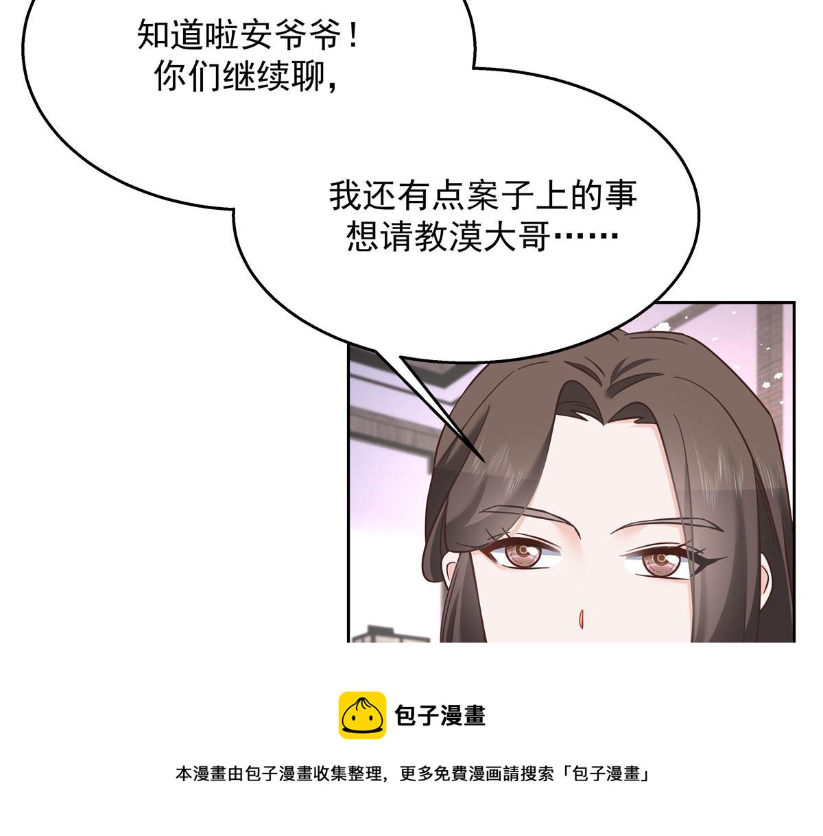 253 化装舞会篇：找到傅九！20