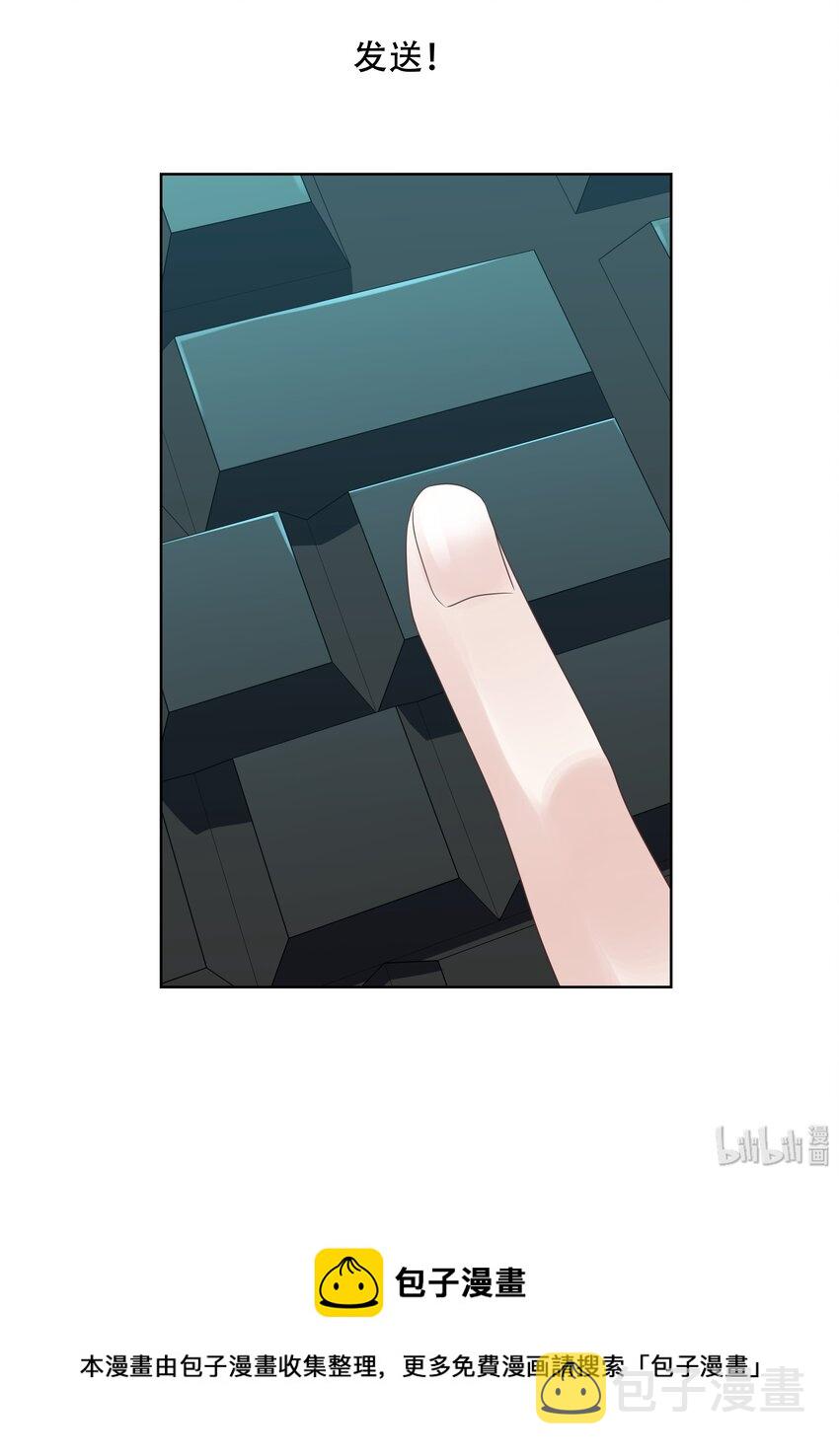 第九话 你可以试试色诱我31