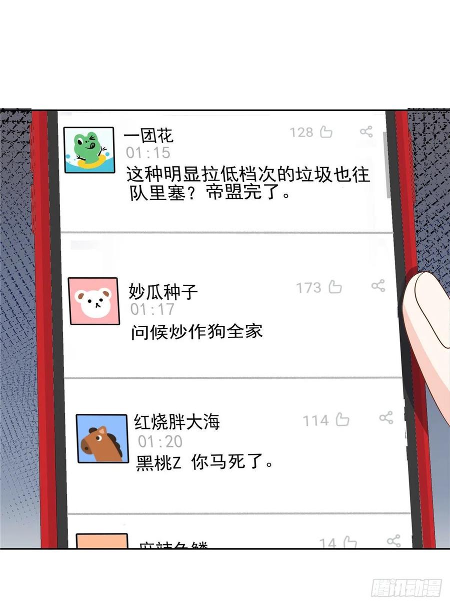 第一百一十六话 替黑桃Z出头38
