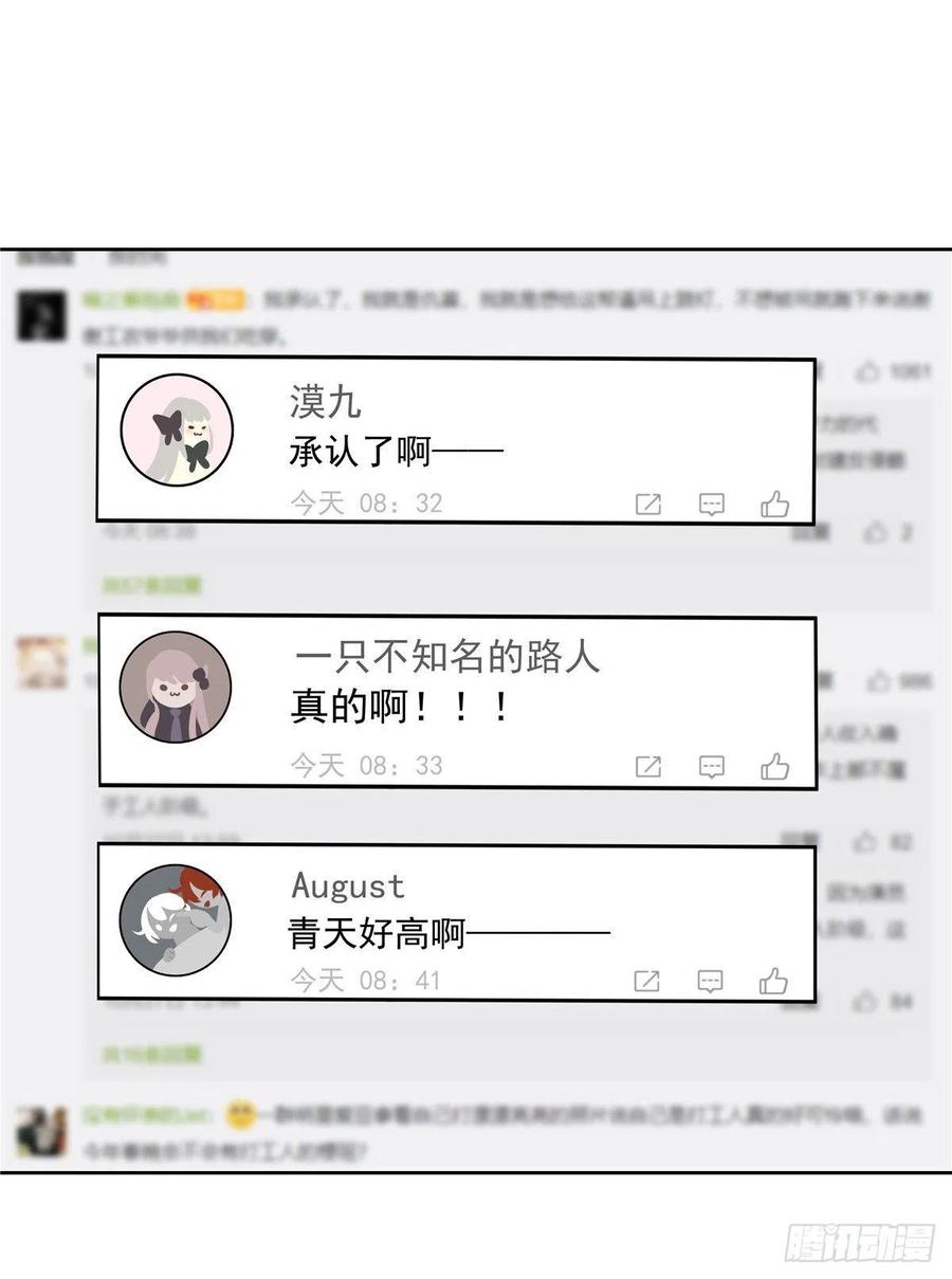第一百一十八话 麽麽哒~！14
