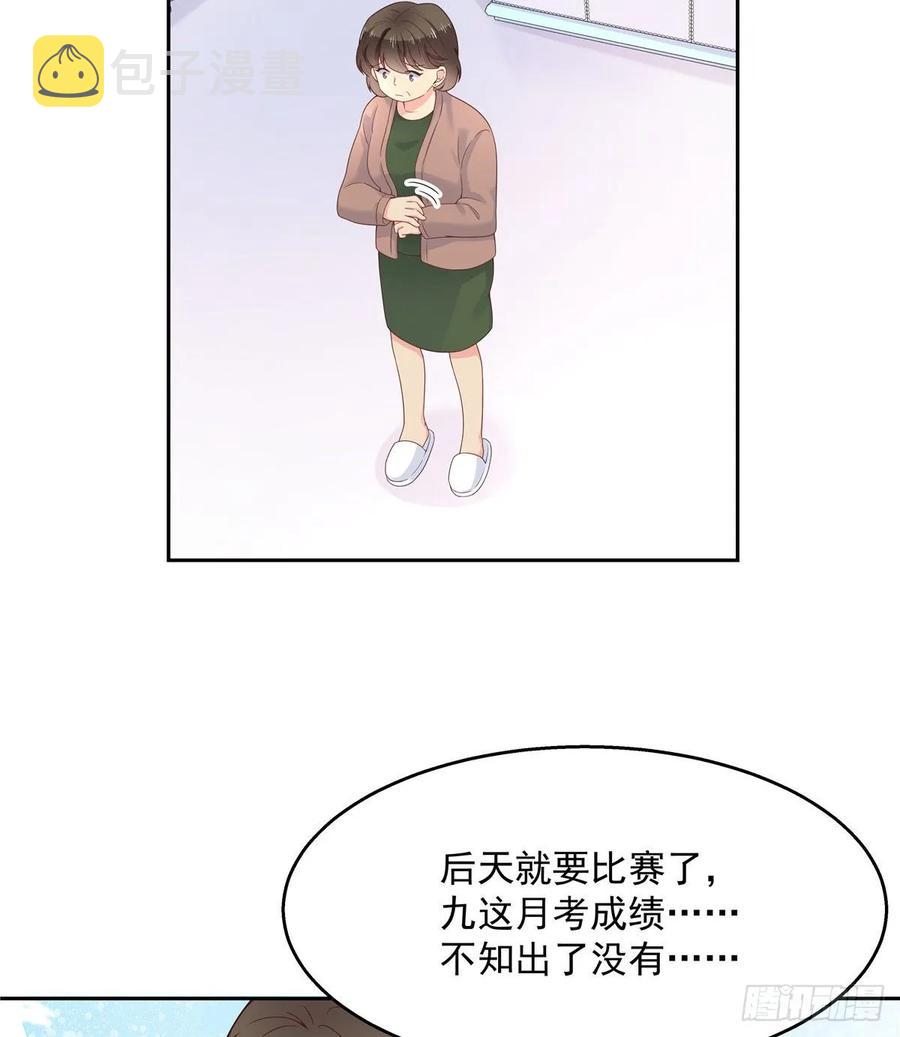 第九十二话 秦少弯了？！23