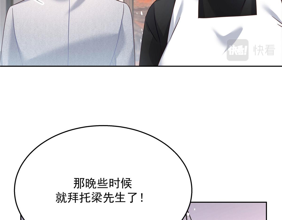 253 化装舞会篇：找到傅九！41