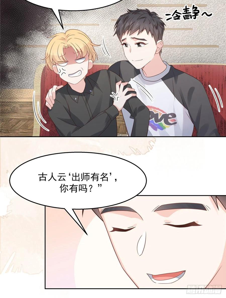 第一百一十二话 九殿女装的样子5