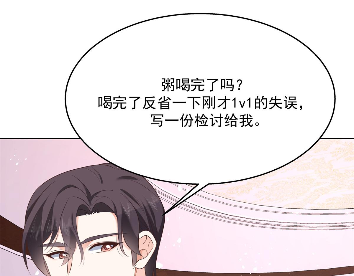 第246话 化装舞会？65
