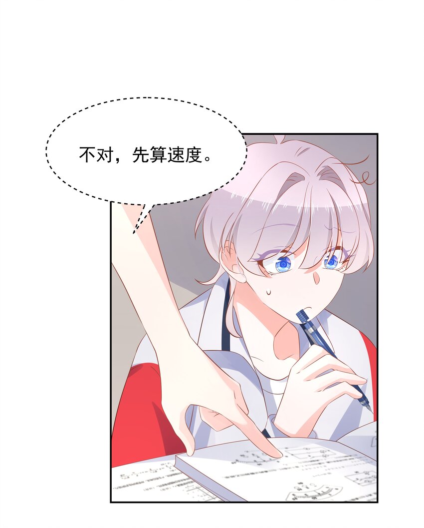 第五十二话 辅导功课28