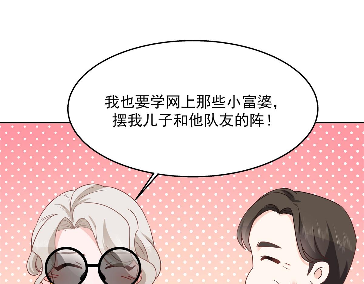 第232话 磕自家儿子CP77