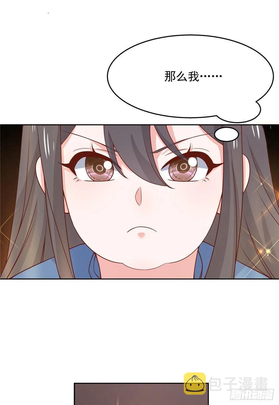 第一百零三话 四杀傅小九！7