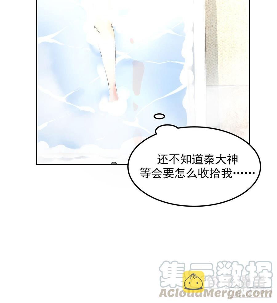 第五十六话 漠哥，我洗澡好看吗28