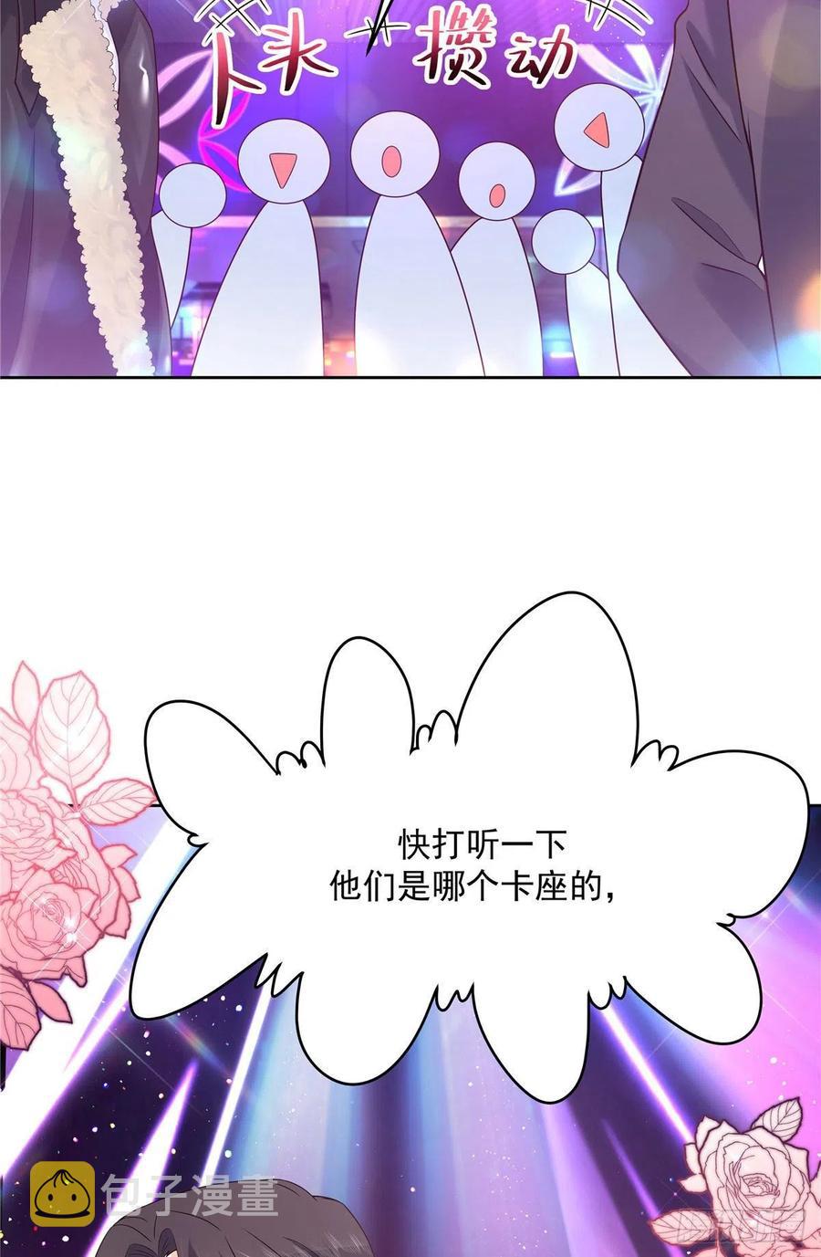 第一百四十五话 大神献吻17