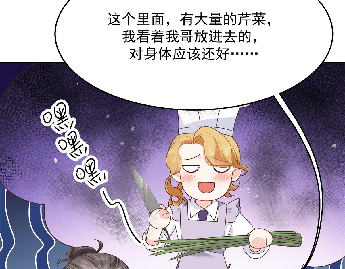 第245话 摸哪儿呢，爪子拿开111