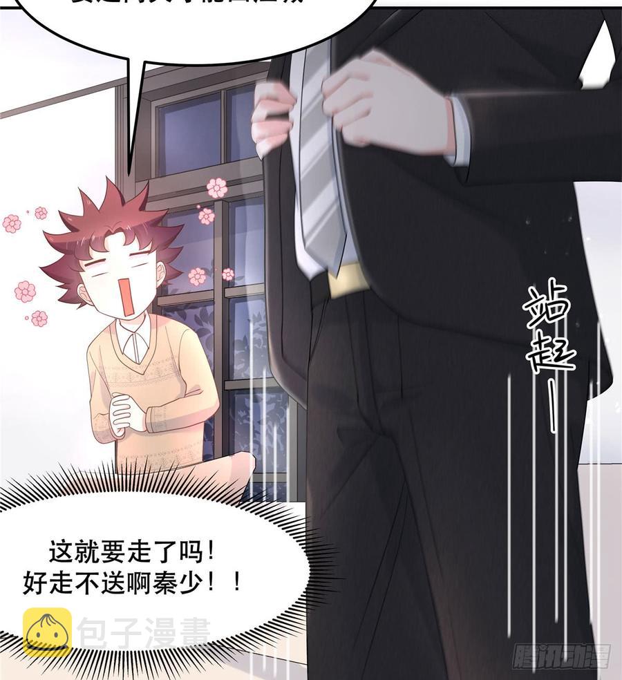 第七十话 捉“奸”现场12