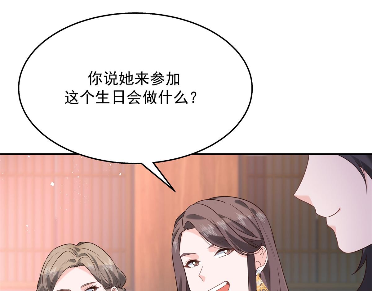 第241话 危机！瑶瑶被刁难！38