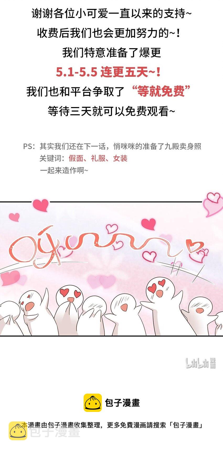 这可能是一个小番外...吧？8