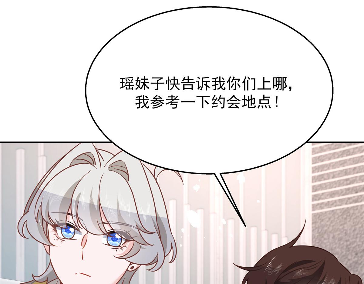 第238话 欣赏漠哥的美色~8