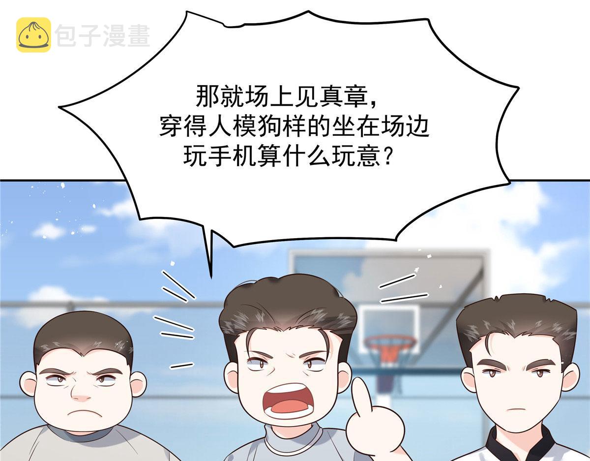 289 选李梦然还是我？86