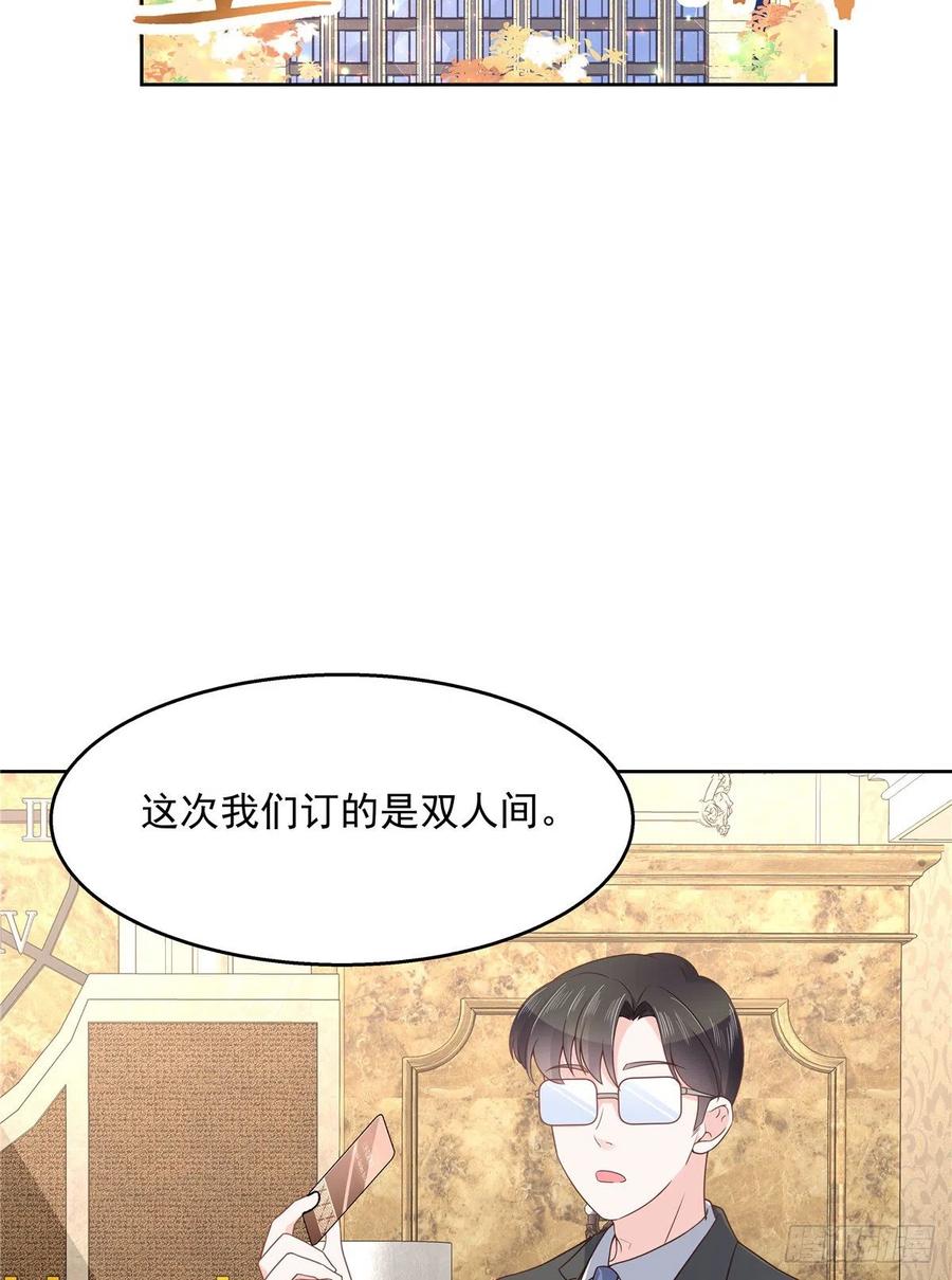 第一百二十一话 哦~双牀房~11