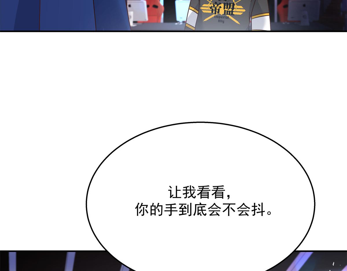 第228话 前男友？37