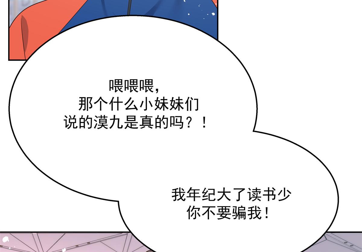 第221话 你还告白过几个人41