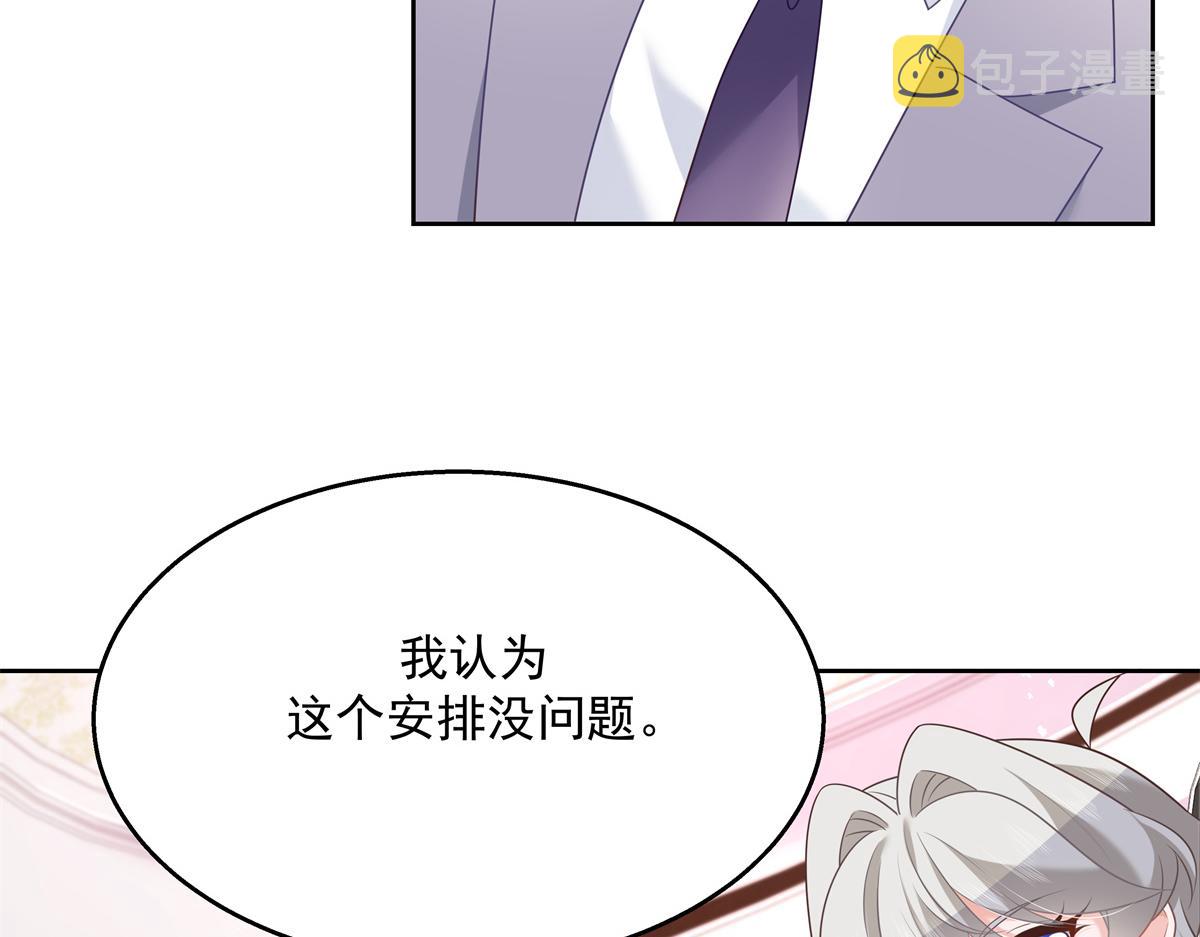 第246话 化装舞会？38