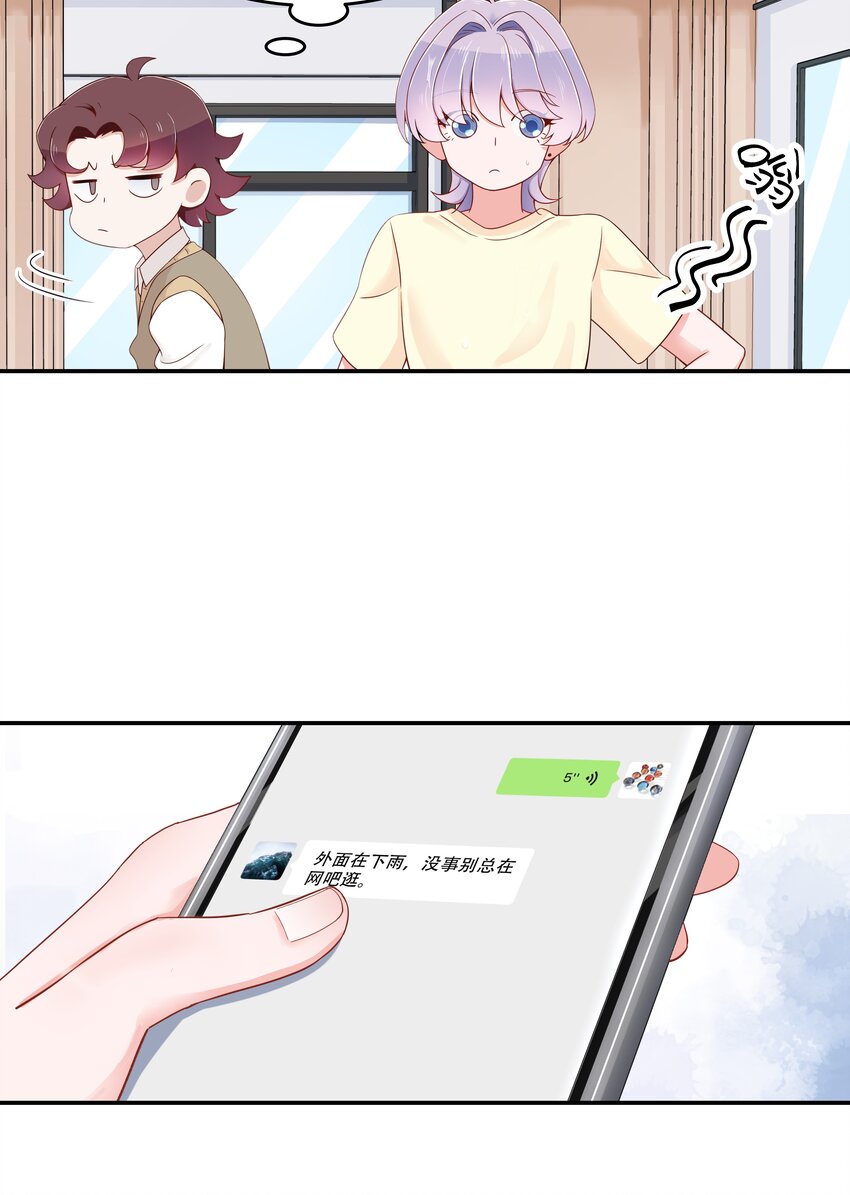 第四十一话 湿身照14
