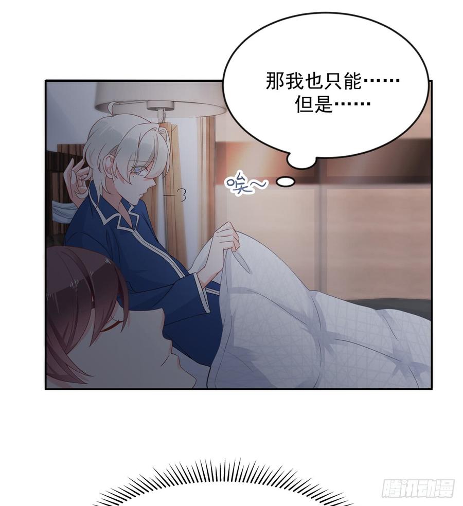 第六十三话 正常的生理反应？7