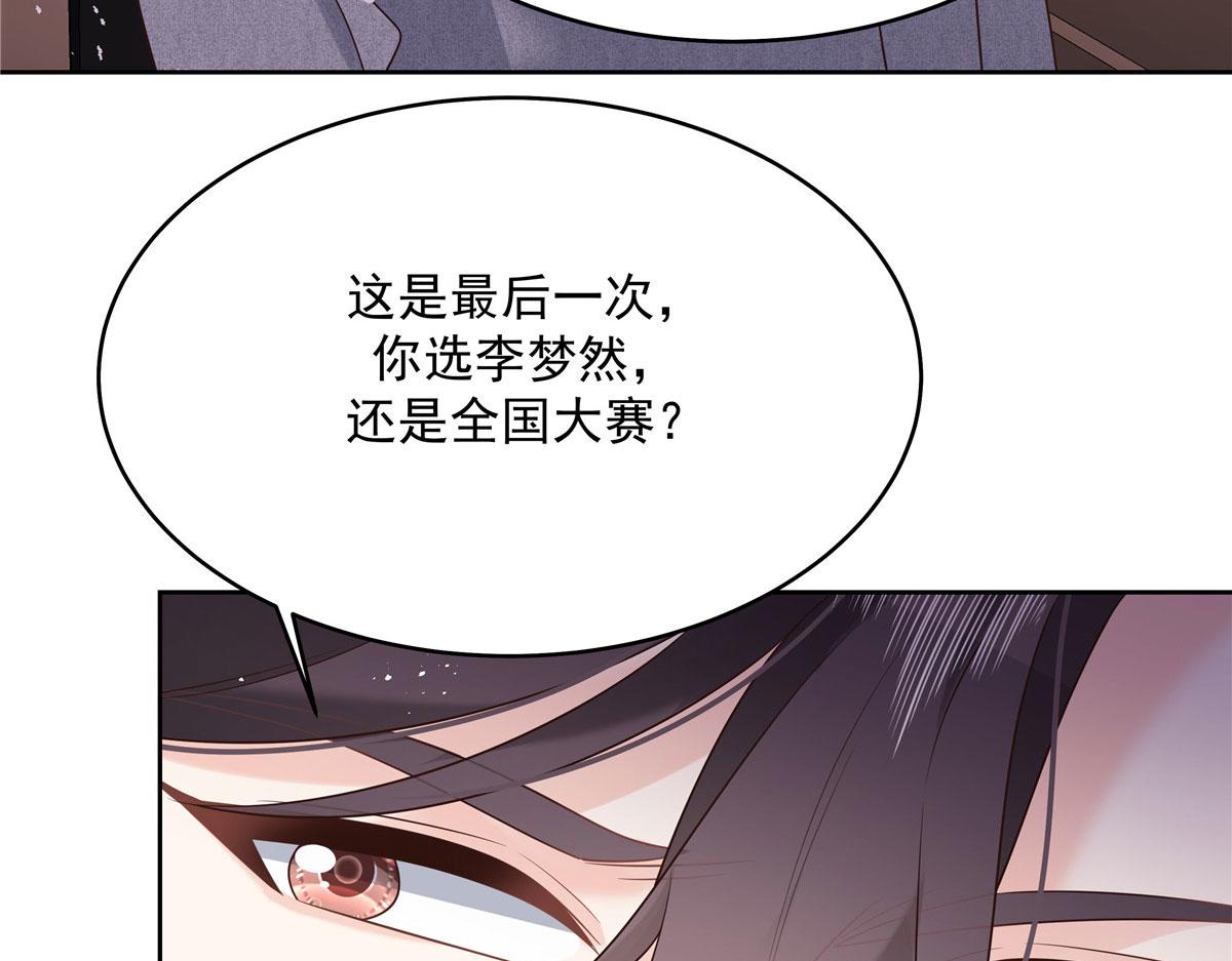 289 选李梦然还是我？56