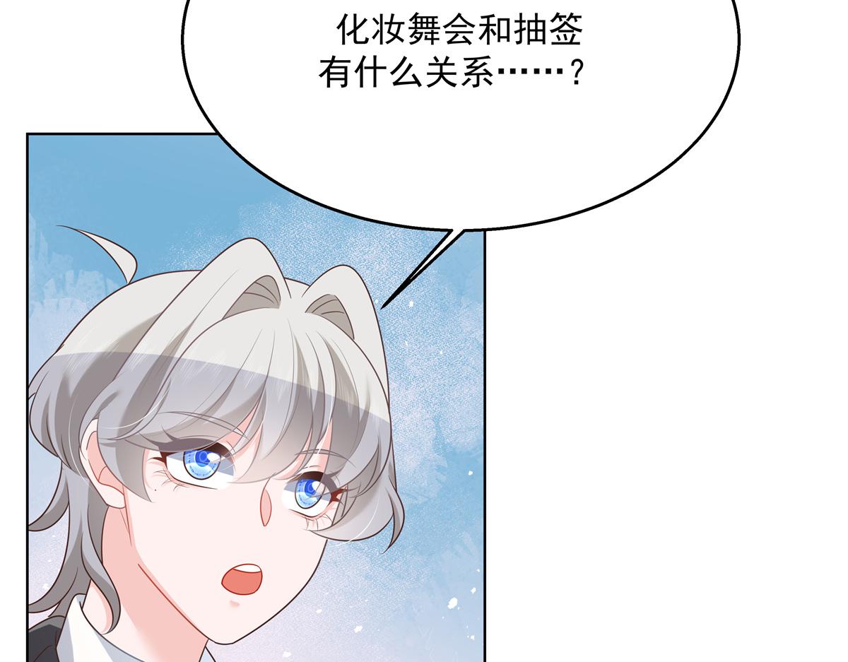 第246话 化装舞会？61