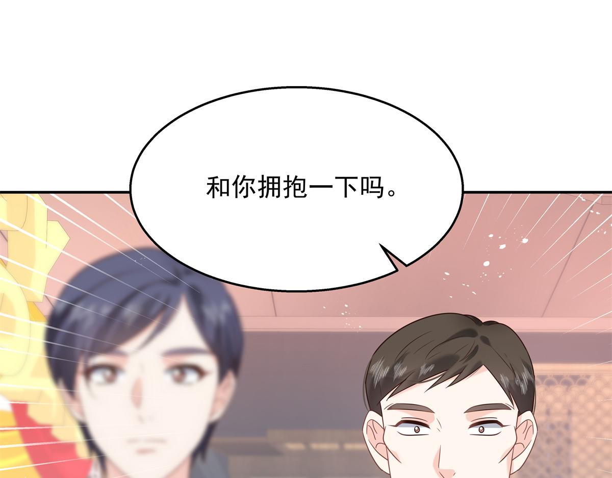 第242话怎麽不邀请我拥抱你？16