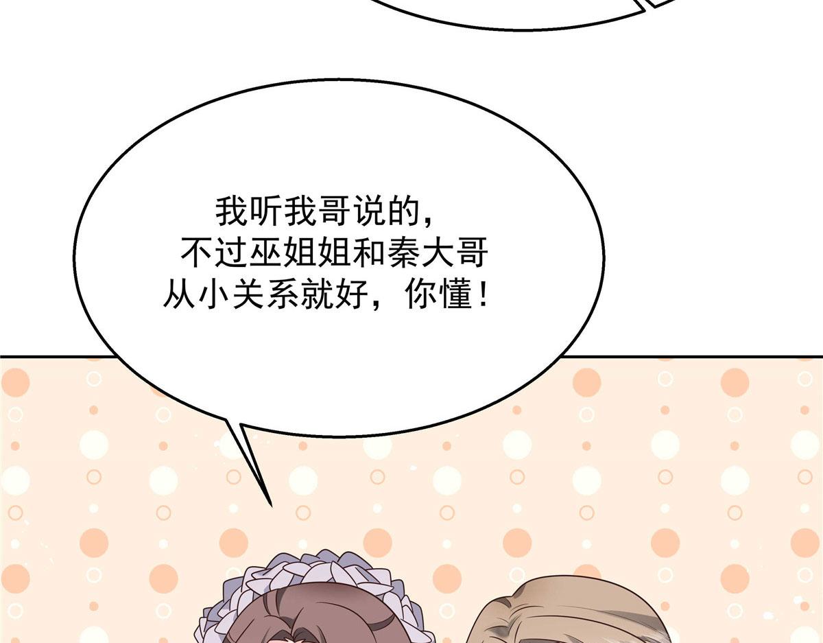 255 化装舞会篇：拉锯高手漠34