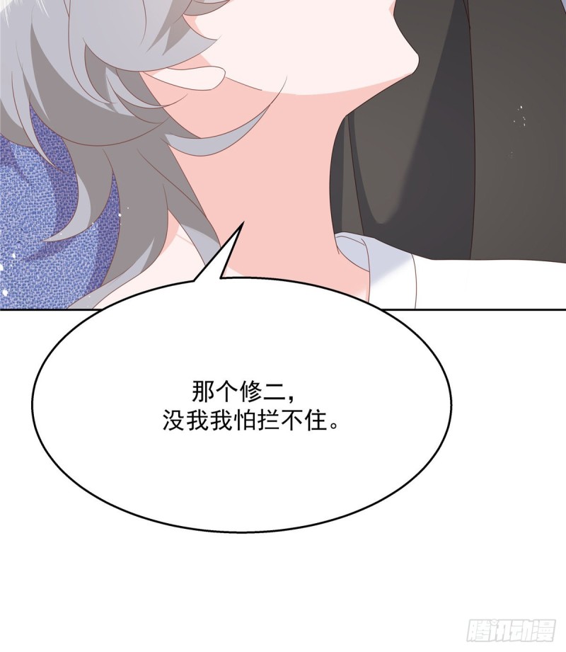 第162话 偷偷摸一下68