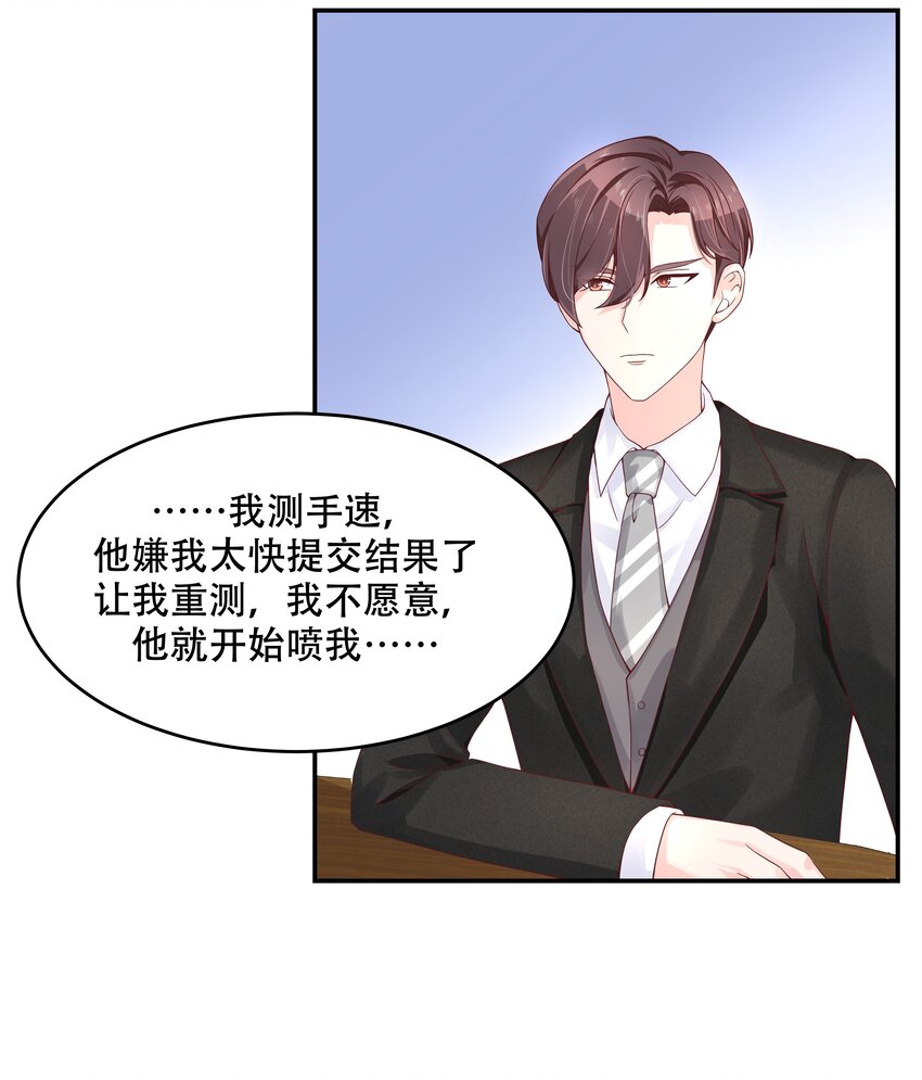 第三十三话 你的队友不是我吗？9