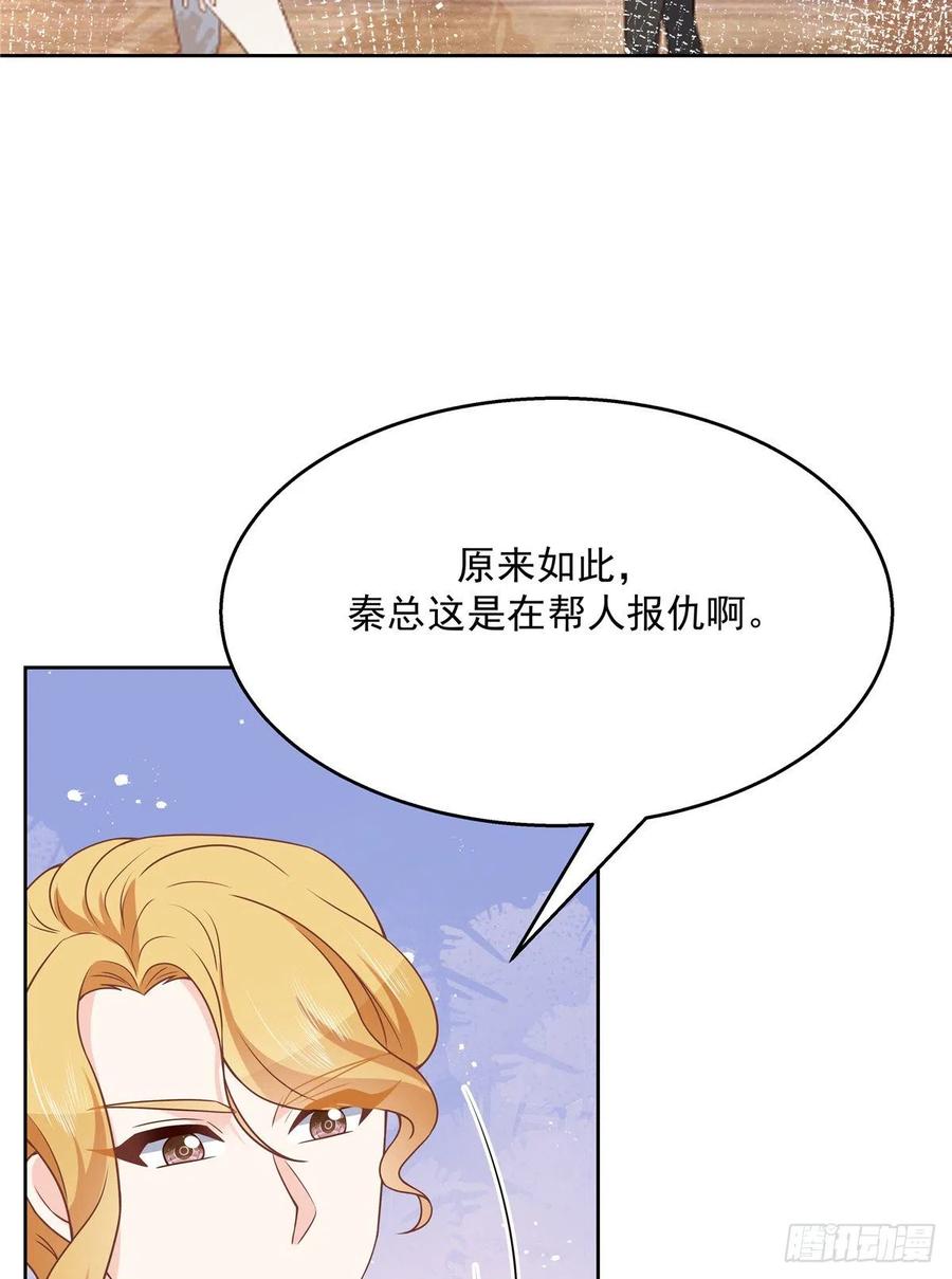 第171话 大神，无耻10