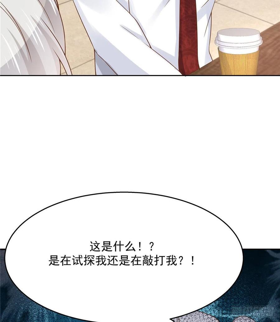 第一百一十五话 试探傅九？40