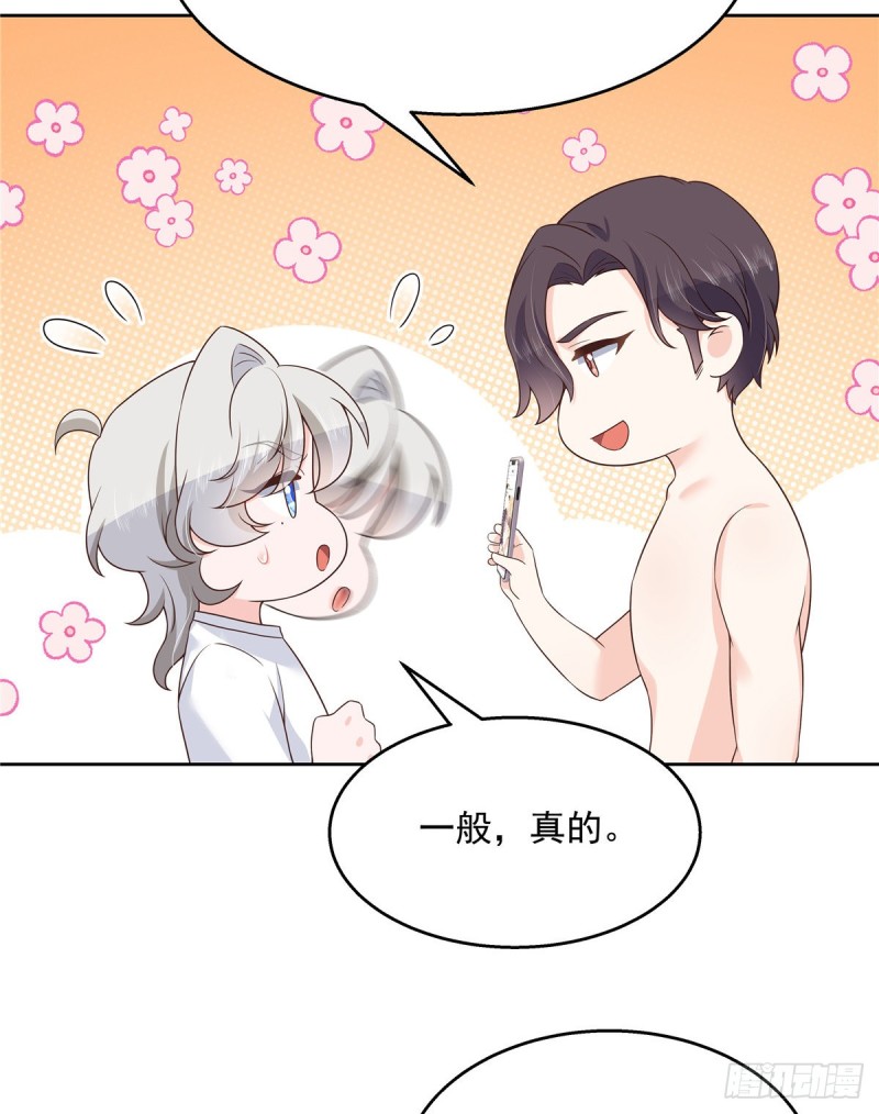第157话 牀照4