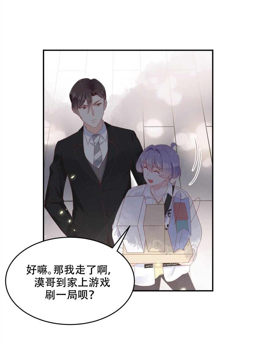 第三十七话 漠哥，我不帅吗7