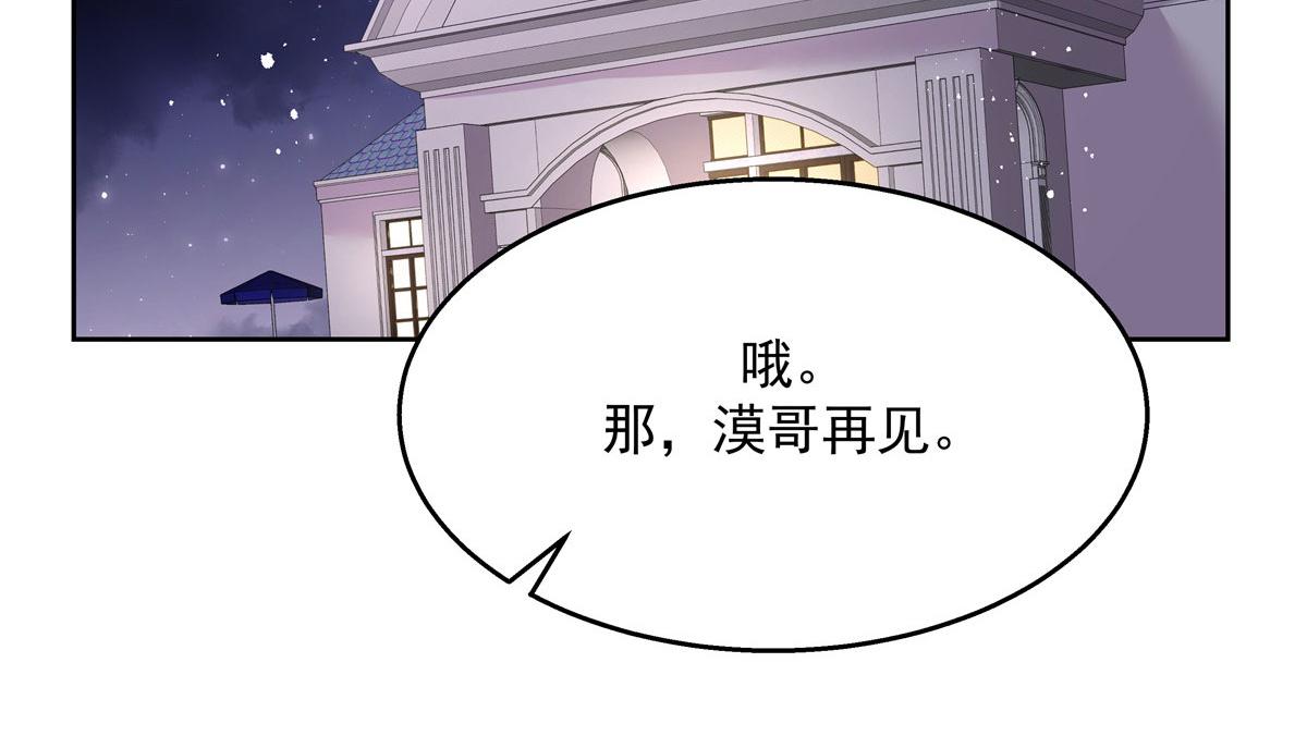 261 官方速报：迷情的秦漠！109